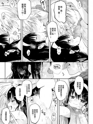 COMIC 快楽天 2024年2月号 [大鸟可不敢乱转汉化] [DL版]_367