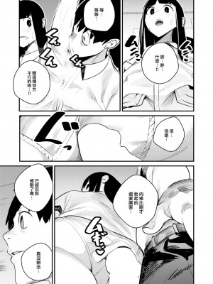 COMIC 快楽天 2024年2月号 [大鸟可不敢乱转汉化] [DL版]_413