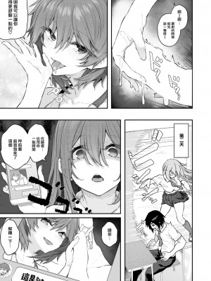 COMIC 快楽天 2024年2月号 [大鸟可不敢乱转汉化] [DL版]_023