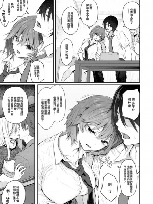 COMIC 快楽天 2024年2月号 [大鸟可不敢乱转汉化] [DL版]_013