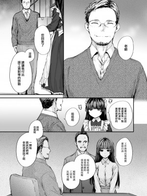 COMIC 快楽天 2024年2月号 [大鸟可不敢乱转汉化] [DL版]_201