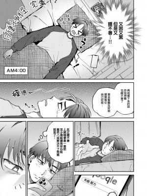 COMIC 快楽天 2024年2月号 [大鸟可不敢乱转汉化] [DL版]_333