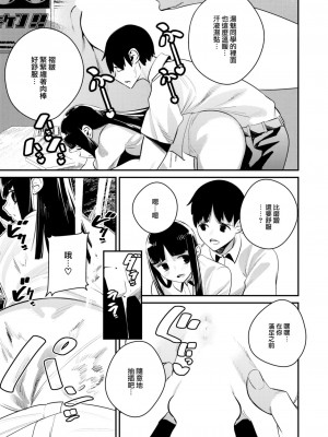 COMIC 快楽天 2024年2月号 [大鸟可不敢乱转汉化] [DL版]_415