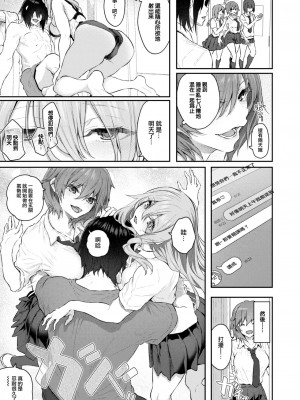 COMIC 快楽天 2024年2月号 [大鸟可不敢乱转汉化] [DL版]_033