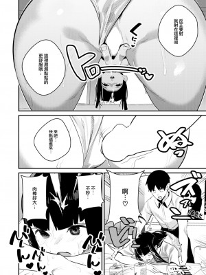 COMIC 快楽天 2024年2月号 [大鸟可不敢乱转汉化] [DL版]_414