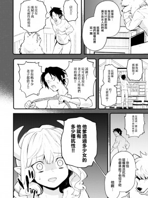 COMIC 快楽天 2024年2月号 [大鸟可不敢乱转汉化] [DL版]_312