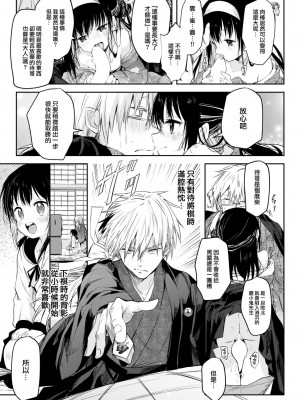 COMIC 快楽天 2024年2月号 [大鸟可不敢乱转汉化] [DL版]_363