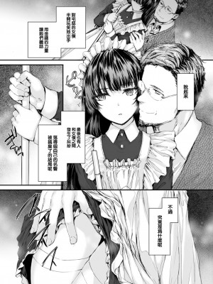 COMIC 快楽天 2024年2月号 [大鸟可不敢乱转汉化] [DL版]_205