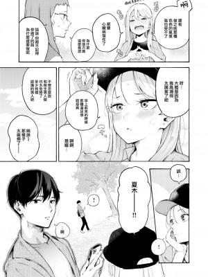 COMIC 快楽天 2024年2月号 [大鸟可不敢乱转汉化] [DL版]_121