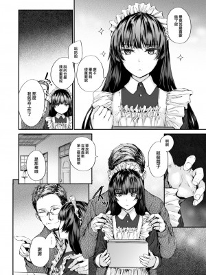 COMIC 快楽天 2024年2月号 [大鸟可不敢乱转汉化] [DL版]_202