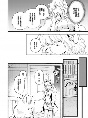 COMIC 快楽天 2024年2月号 [大鸟可不敢乱转汉化] [DL版]_310