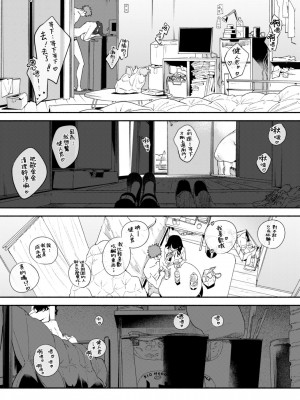 COMIC 快楽天 2024年2月号 [大鸟可不敢乱转汉化] [DL版]_193