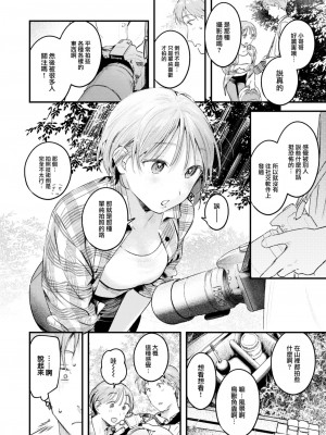 COMIC 快楽天 2024年2月号 [大鸟可不敢乱转汉化] [DL版]_074