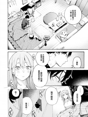 COMIC 快楽天 2024年2月号 [大鸟可不敢乱转汉化] [DL版]_130