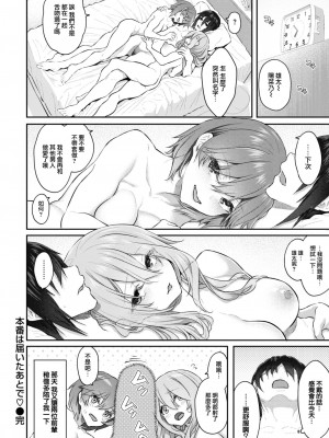 COMIC 快楽天 2024年2月号 [大鸟可不敢乱转汉化] [DL版]_048