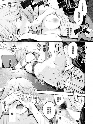 COMIC 快楽天 2024年2月号 [大鸟可不敢乱转汉化] [DL版]_137