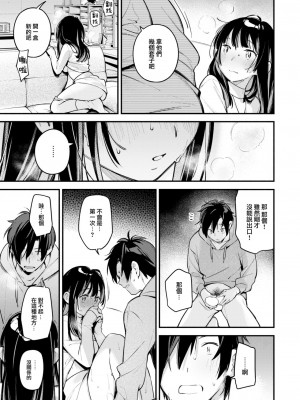 COMIC 快楽天 2024年2月号 [大鸟可不敢乱转汉化] [DL版]_105