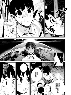 COMIC 快楽天 2024年2月号 [大鸟可不敢乱转汉化] [DL版]_401