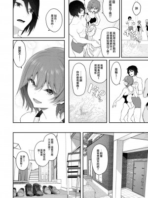 COMIC 快楽天 2024年2月号 [大鸟可不敢乱转汉化] [DL版]_012