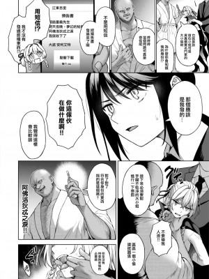 COMIC 快楽天 2024年2月号 [大鸟可不敢乱转汉化] [DL版]_292