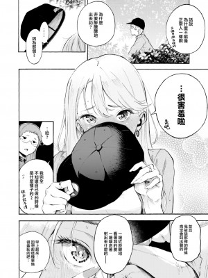 COMIC 快楽天 2024年2月号 [大鸟可不敢乱转汉化] [DL版]_120