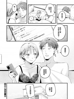 COMIC 快楽天 2024年2月号 [大鸟可不敢乱转汉化] [DL版]_090