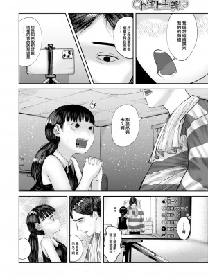 COMIC 快楽天 2024年2月号 [大鸟可不敢乱转汉化] [DL版]_384