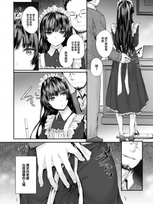 COMIC 快楽天 2024年2月号 [大鸟可不敢乱转汉化] [DL版]_204