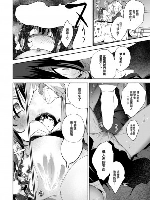 COMIC 快楽天 2024年2月号 [大鸟可不敢乱转汉化] [DL版]_188