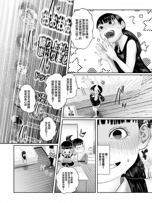 COMIC 快楽天 2024年2月号 [大鸟可不敢乱转汉化] [DL版]_382