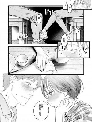 COMIC 快楽天 2024年2月号 [大鸟可不敢乱转汉化] [DL版]_080