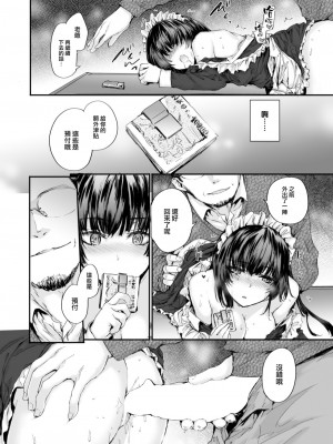 COMIC 快楽天 2024年2月号 [大鸟可不敢乱转汉化] [DL版]_210