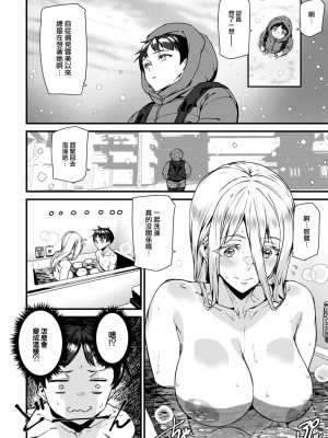 COMIC 快楽天 2024年2月号 [大鸟可不敢乱转汉化] [DL版]_424