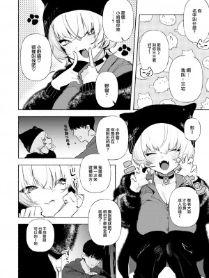 COMIC 快楽天 2024年2月号 [大鸟可不敢乱转汉化] [DL版]_248