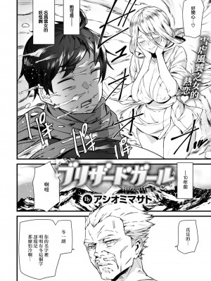 COMIC 快楽天 2024年2月号 [大鸟可不敢乱转汉化] [DL版]_420