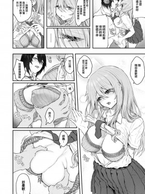 COMIC 快楽天 2024年2月号 [大鸟可不敢乱转汉化] [DL版]_024