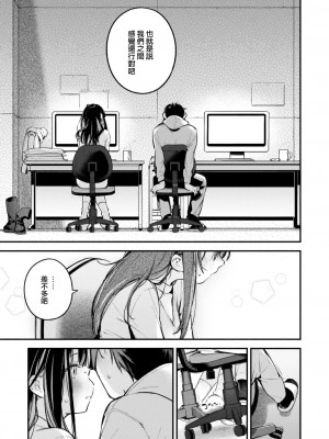 COMIC 快楽天 2024年2月号 [大鸟可不敢乱转汉化] [DL版]_099