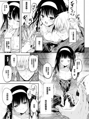 COMIC 快楽天 2024年2月号 [大鸟可不敢乱转汉化] [DL版]_365