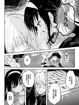 COMIC 快楽天 2024年2月号 [大鸟可不敢乱转汉化] [DL版]_360