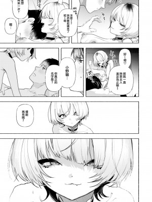 COMIC 快楽天 2024年2月号 [大鸟可不敢乱转汉化] [DL版]_261