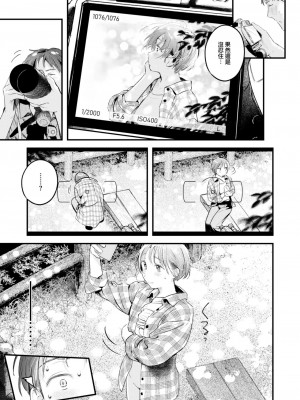 COMIC 快楽天 2024年2月号 [大鸟可不敢乱转汉化] [DL版]_071