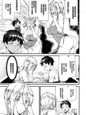 COMIC 快楽天 2024年2月号 [大鸟可不敢乱转汉化] [DL版]_425