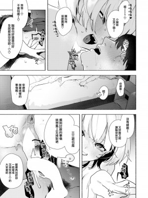 COMIC 快楽天 2024年2月号 [大鸟可不敢乱转汉化] [DL版]_255