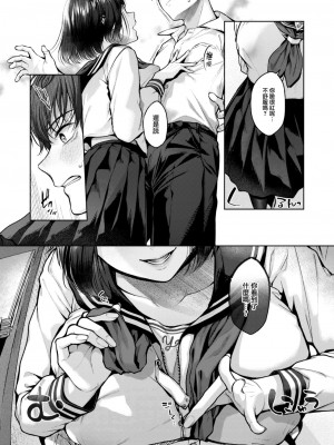 COMIC 快楽天 2024年2月号 [大鸟可不敢乱转汉化] [DL版]_267