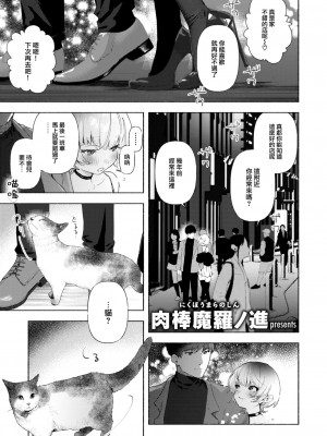 COMIC 快楽天 2024年2月号 [大鸟可不敢乱转汉化] [DL版]_243