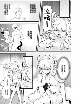 COMIC 快楽天 2024年2月号 [大鸟可不敢乱转汉化] [DL版]_309