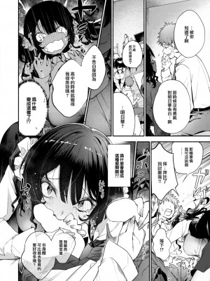 COMIC 快楽天 2024年2月号 [大鸟可不敢乱转汉化] [DL版]_178