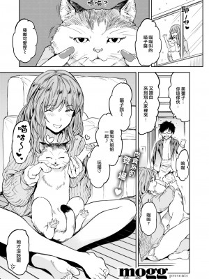 COMIC 快楽天 2024年2月号 [大鸟可不敢乱转汉化] [DL版]_221