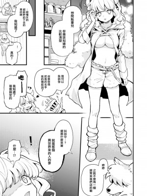 COMIC 快楽天 2024年2月号 [大鸟可不敢乱转汉化] [DL版]_311