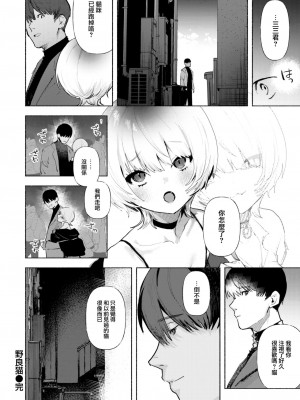 COMIC 快楽天 2024年2月号 [大鸟可不敢乱转汉化] [DL版]_262